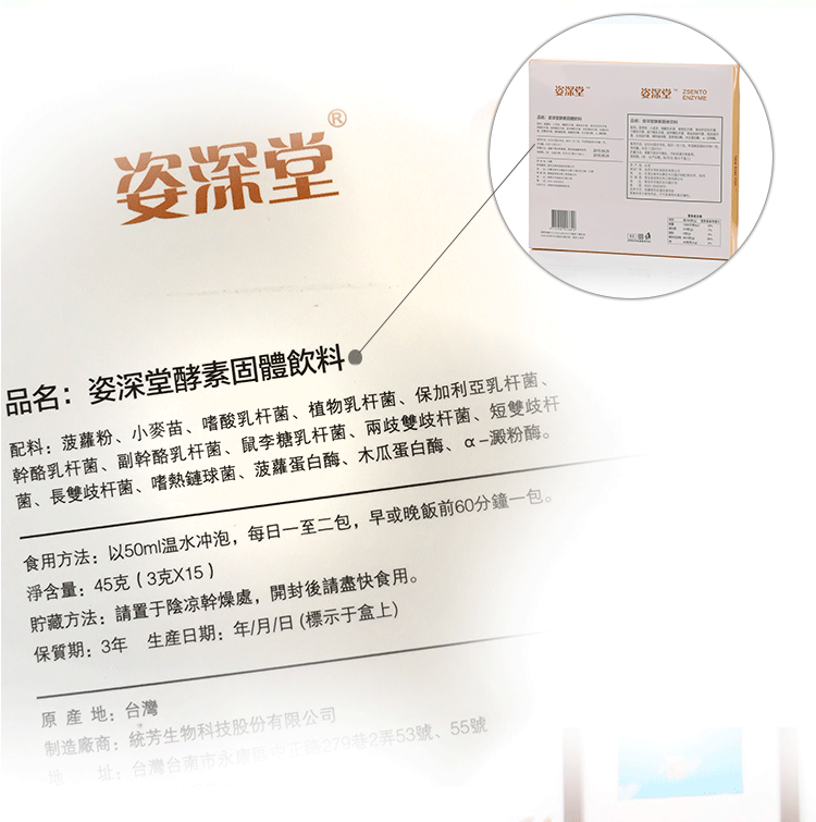 通便酵素什么牌子好